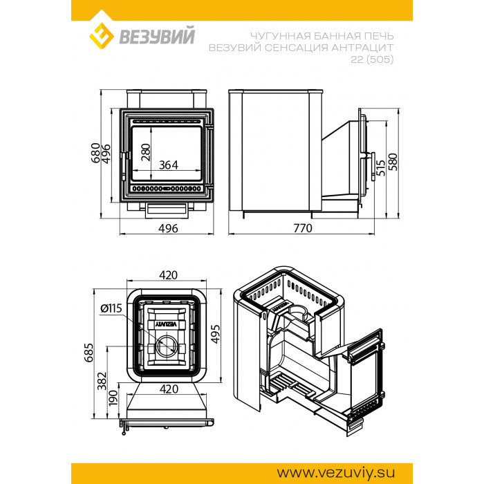 ВЕЗУВИЙ Сенсация 22 (505), чугунная банная печь