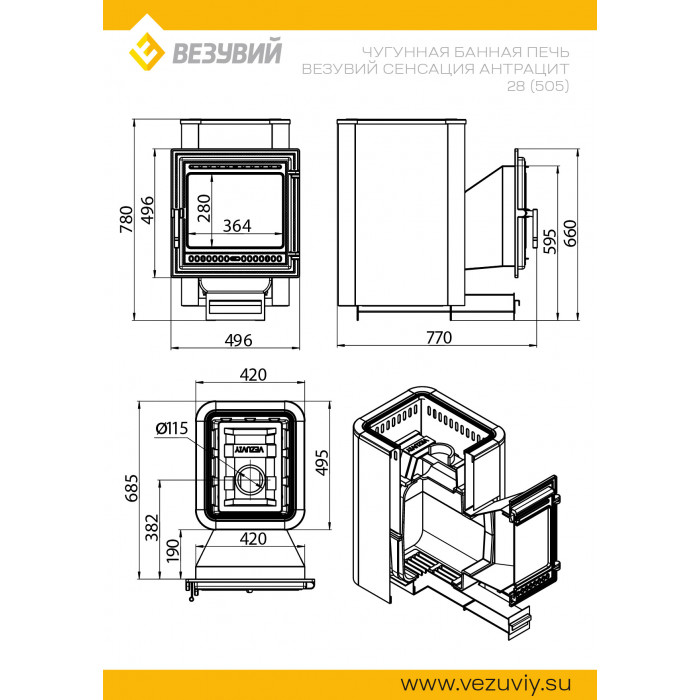 ВЕЗУВИЙ Сенсация 28 (505), чугунная банная печь