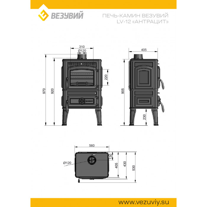 ВЕЗУВИЙ LV-12 "Антрацит" чугунная печь-камин, 12 кВт