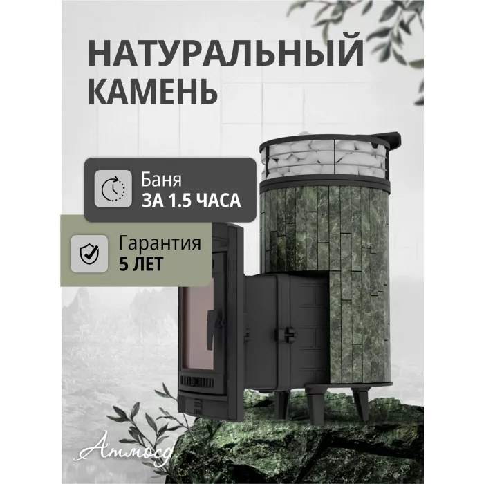 PROMETALL "АТМОСФЕРА L" Змеевик, ламель+сетка, чугунная банная печь