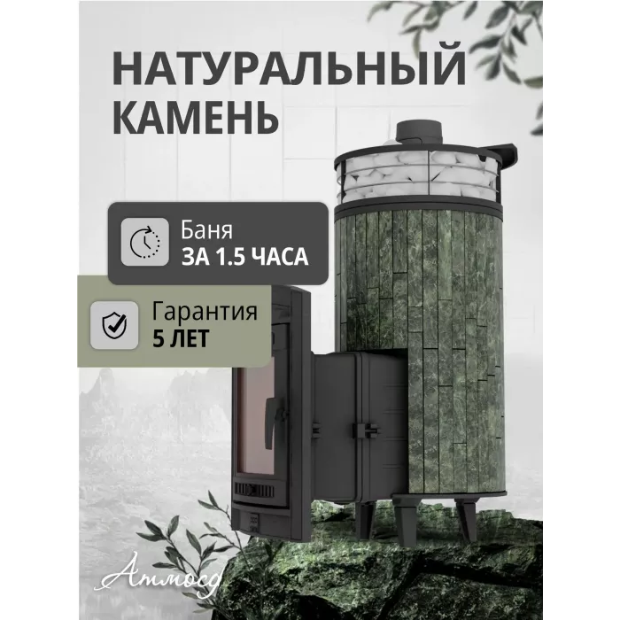 PROMETALL "АТМОСФЕРА XL" Змеевик, сетка+ламель, банная печь