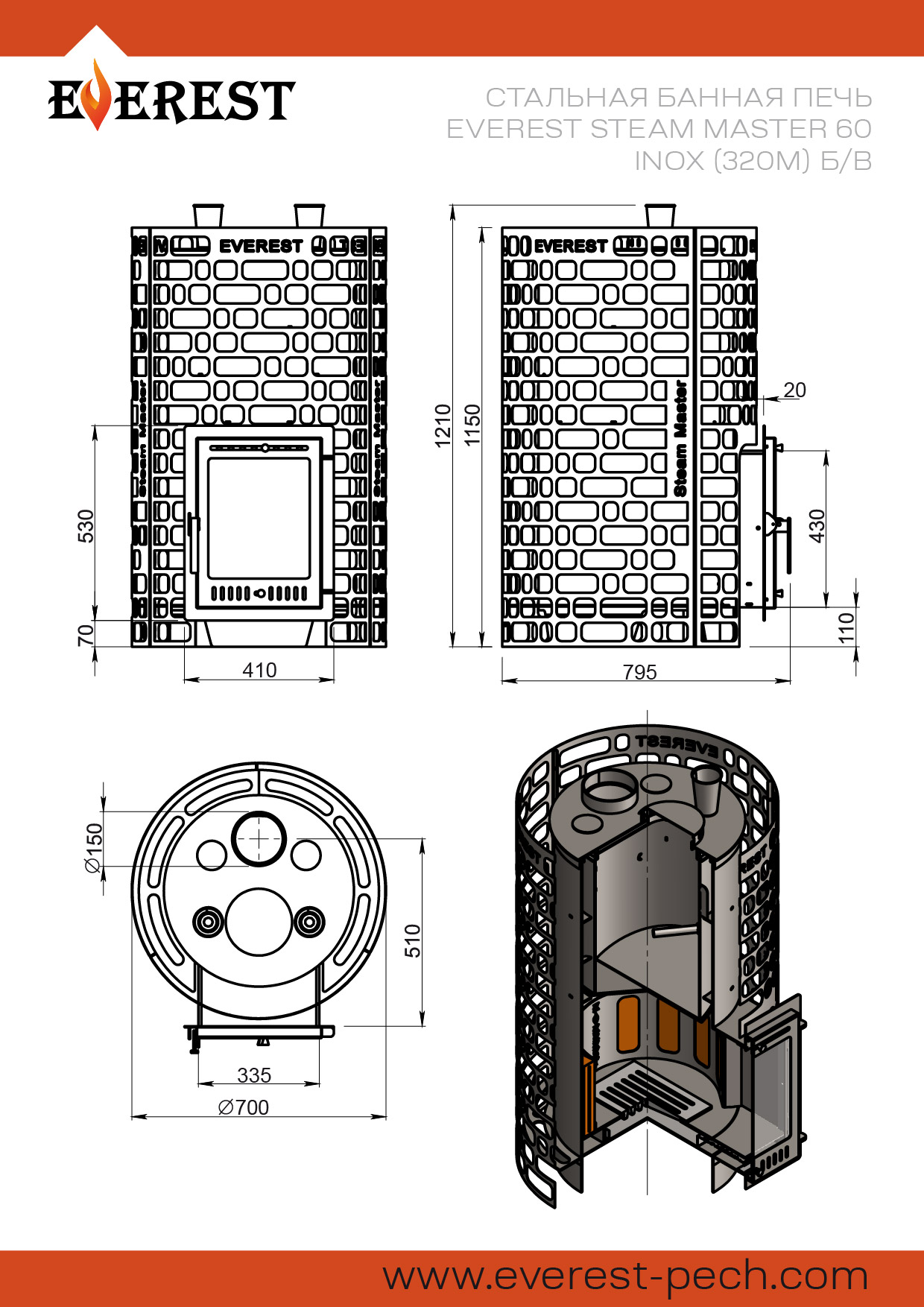 Печь для бани эверест steam master. Печь для бани Эверест "Steam Master" 30 inox (320м). Банная печь Эверест 30 Steam Master. Печи для бани Эверест "Steam Master" 24. Печь для бани Эверест Steam Master 30 inox.